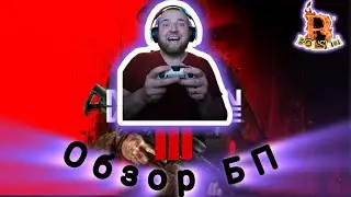 MW3 ОБЗОР 2 СЕЗОН