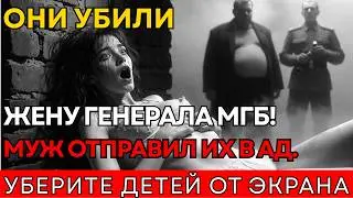 ОНИ УБИЛИ ЖЕНУ ГЕНЕРАЛА МГБ! Как муж отправил мажоров в ад Колымы? Документальный фильм СССР 1948