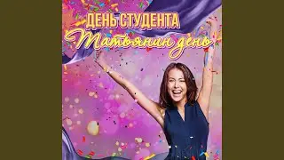Красивая девчонка (Remix)