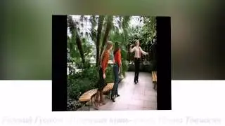 Незримая нить
