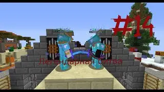 Легендарная битва #14 BanPlay