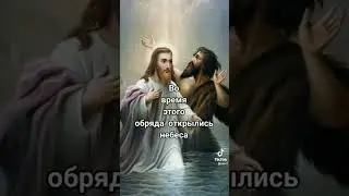 КРЕЩЕНИЕ ПРИМЕТЫ И ТРАДИЦИИ!!!