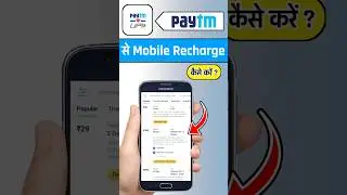 paytm se recharge kaise kare / how to recharge mobile by paytm  