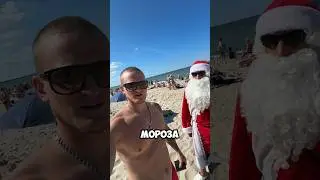 Балтийский Дед Мороз