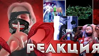 РЕАКЦИЯ ДИМЫ БАКЛАНА НА akimadeath, mostel, irlbabee - DOTA, spaalm - більше ніхто, STAS AZARENKO