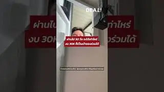ผ่านไป 30 วัน จะได้เท่าไหร่ งบ 30 k ก็เป็นเจ้าของร่วมได้#dealinvest #ตู้น้ำแข็งหยอดเหรียญ