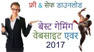 Best websites for downloading PC games (Hindi)
