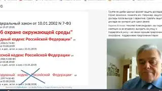Иски о возмещении вреда окружающей среде