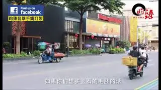 傳說中翡翠手鐲的天堂——平洲玉器街