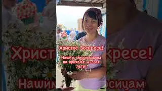 Наших Жен-Мироносиц сердечно поздравляю с праздником!