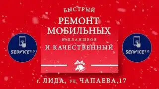 Ремонт мобильных в Лиде