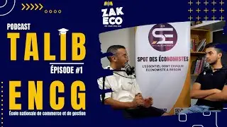 واش بصح الENCG حسن من الFAC ؟