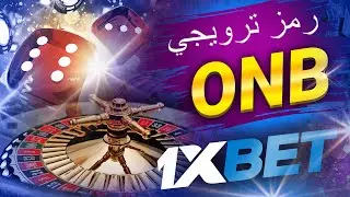 سكربت الطياره 1xbet: كيفية استخدامه لتحقيق أرباح مذهلة