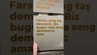 Kelime Müzesi’ne gittiniz mi ? #seng #farsça #eskitürkçe #kesfet #short #reels #tiktok #tiktokvideo