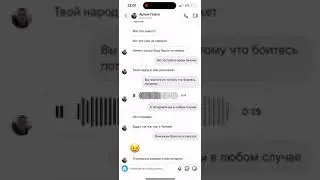 разоблачение Плато 2