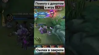 беспощадная нана mobile legends bang bang mlbb