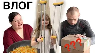Почему НЕ смогли поехать в больницу 😞 Посылка СЮРПРИЗ 🥰 Подарок для Лиды от дедушки Влог
