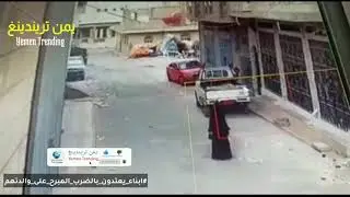 شاهد القصة الكاملة للأم التي أعتدوا عليها أبنائها وكسروا أصبع يدها || يمن تريندينغ