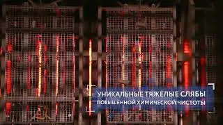 Реконструкция МНЛЗ-9