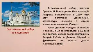 "Семь древнейших храмов России"