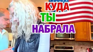 СКАНДАЛ | ТЕПЕРЬ НЕ МОГУ ОТКРЫТЬ | ЭМИГРАЦИЯ В США