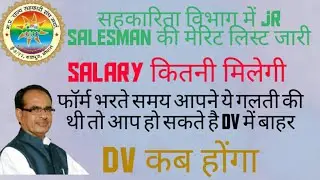 Junior salesman salery cooperative society