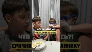 Отёк Квинке у ребёнка!