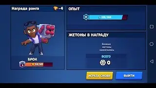brawl stars: нереальный слив в боях