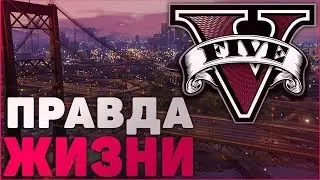 Обзор сервера КОФФИ в ГТА 5 РП. GTA 5 VINEWOOD RP от Coffi