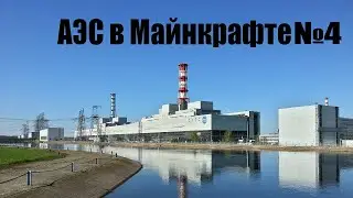 😱Minecraft, BUT a working nuclear power plant in Minecraft | #4