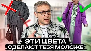 ЭТИ оттенки в образе ПРЕОБРАЖАЮТ всех девушек! / Какие должны быть цвета в гардеробе?