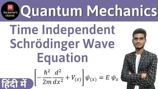 Time Independent Schrodinger Equation || Quantum Mechanics