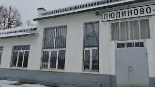 Вокзал Людиново-2. Railway station Ludinovo-2.