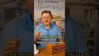 Тёплый кирпич 2,1 нф: ШКАФЧИКИ  🧱 