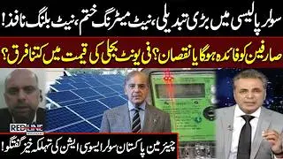 Net Metering Ends | How Net Billing Will Change Electricity Prices? | Exclusive Details | Samaa TV