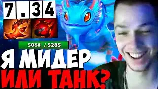 УБИЙЦА НУБОВ СОБРАЛ СУПЕР БОЕВОГО ПАКА ЧЕРЕЗ 5К+ ХП / ПАК МИД | дота 2 патч 7.34
