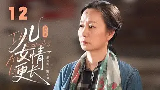 EP 12:One daughter's journey brings a family back together！ [The Family And Love]