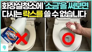 Put salt in the toilet! It works great when cleaning bathroom.