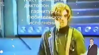 Совсем один караоке