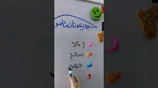 حروف وكلمات