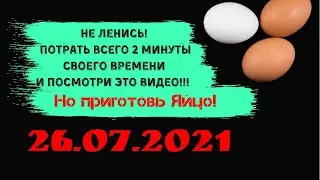Положи яйцо в ноги и сними порчу. Снять порчу