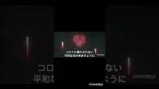 今年の豊平川花火大会は、医療従事者に感謝の意で打ち上げられました。久々、浴衣を着て家で花火大会を満喫。