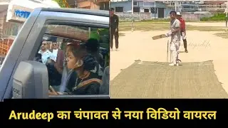 Pawandeep Arunita का Champawat से ‌New Video Viral | Arudeep New Update