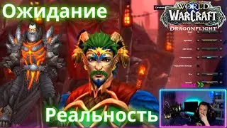 World of Warcraft: Dragonflight - Создание Гетеросексуального Драктира