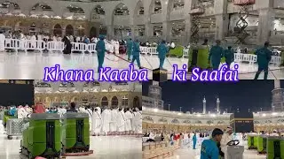 Khana Kaaba 🕋 ki Saafai | Ramadan Mubarak 🌙 2024 | sobia’s world