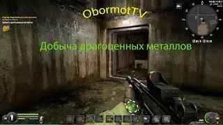 Will To Live Online \ Добыча драгоценных металлов