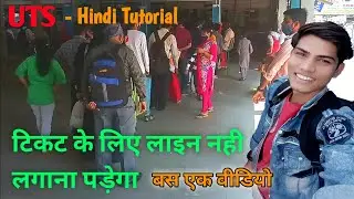 Local train ki ticket kaise book kare | how to book mumbai local train ticket online