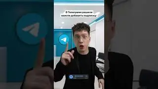 Пользуешься подпиской в телеге? Какие новые функции ждёшь? 😅🤟 