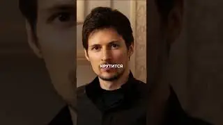 Павла Дурова задержали во Франции. #freedurov