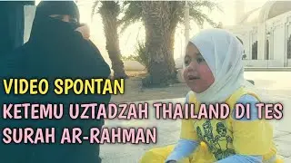 Jihan Di Tes Ustadzah Dari  Thailand 🇹🇭 Surah Ar Rahman